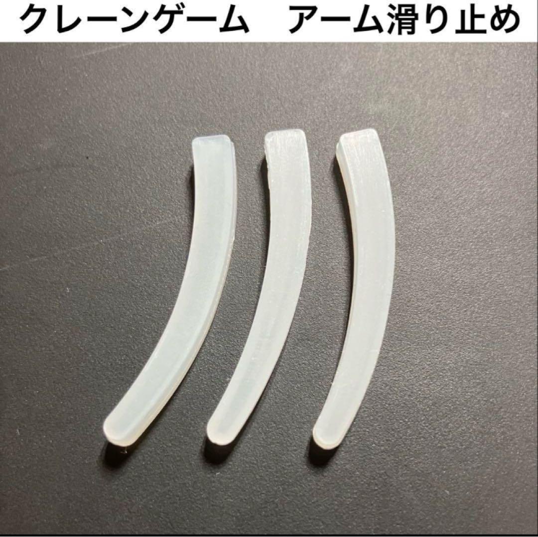 クレーンゲーム　爪　まとめ売り バラ売り⭕️】 クレーンゲーム 部品 まとめ売り - メルカリ