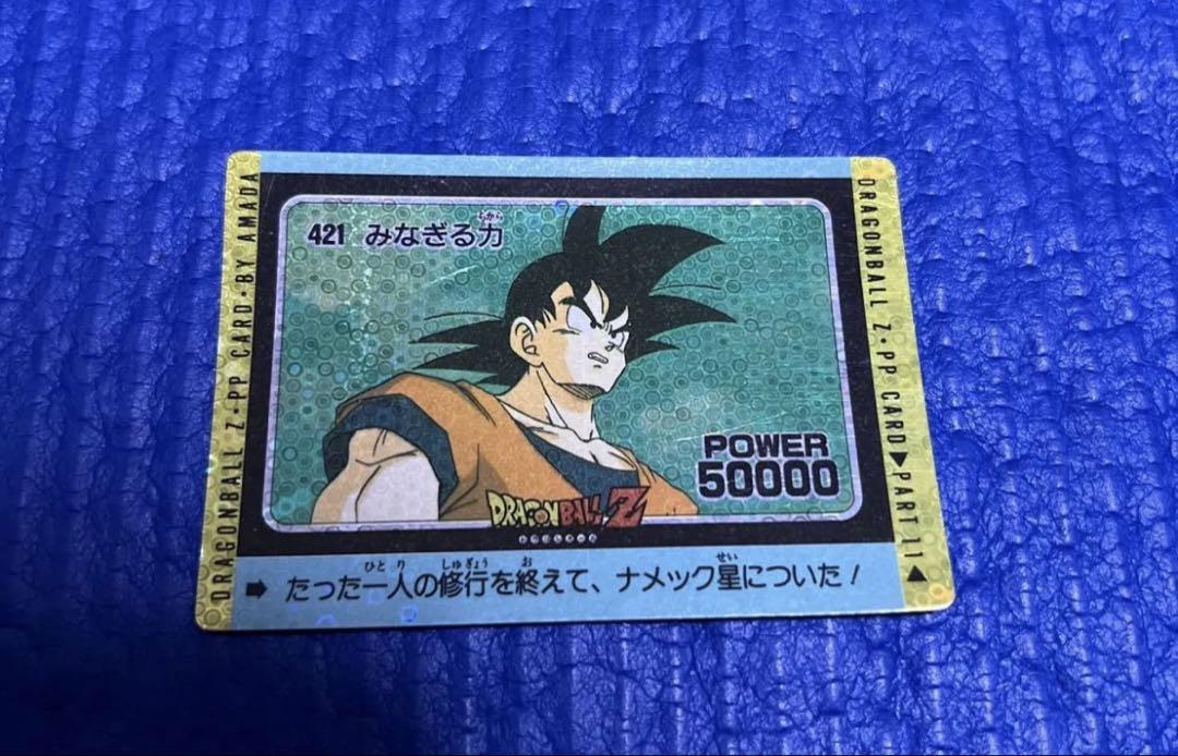 ドラゴンボール アマダ PPカード 泡プリズム （アマダ