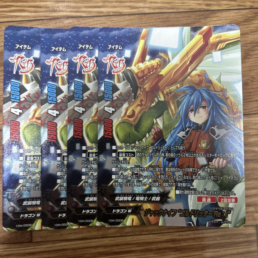 バディファイト ジャックナイフドラゴン 2018 Re:B リバイバル セット バディファイト ジャックナイフドラゴン 2018 Re:B リバイバル