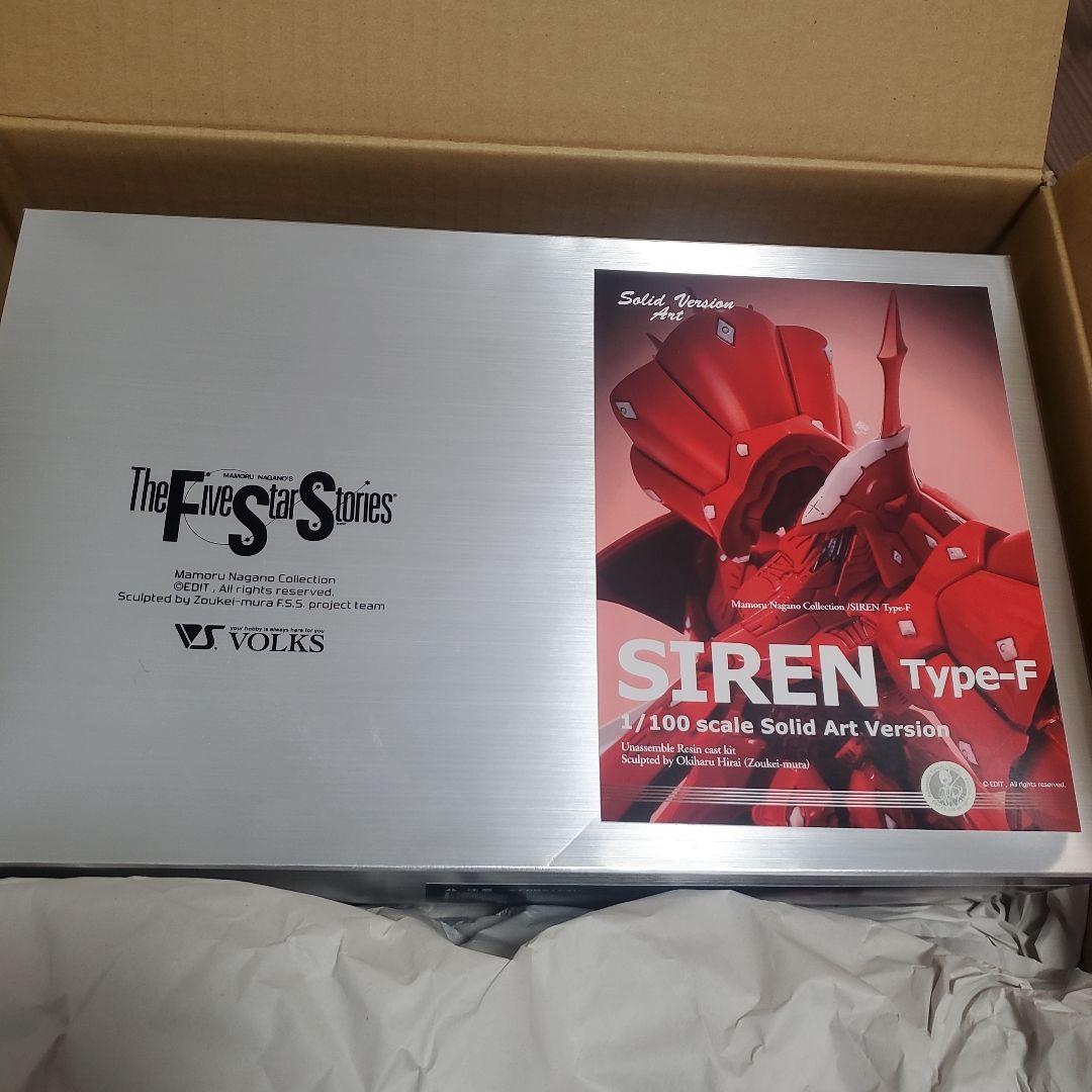 ボークス サイレンF型 ガレージキット FSS ファイブスター物語