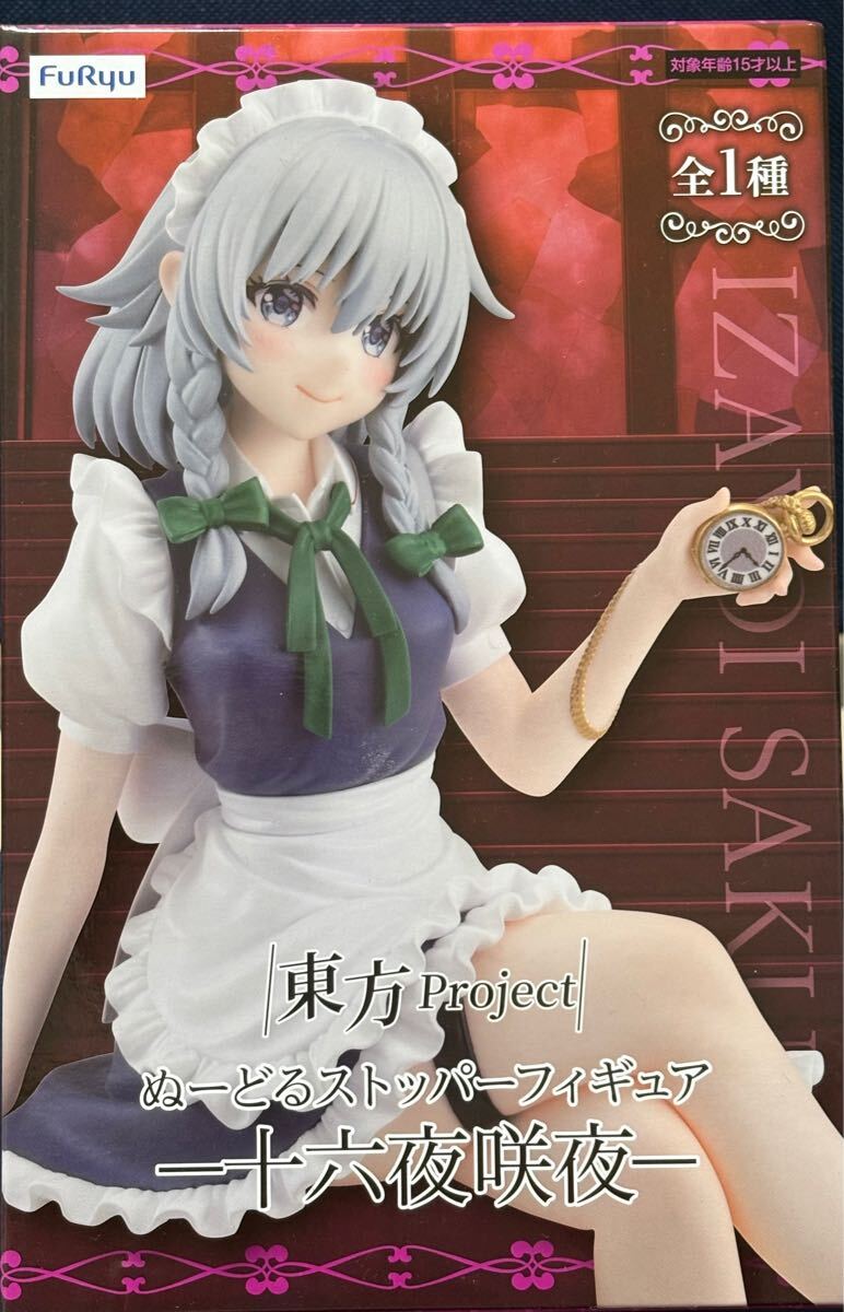 新品・未開封【十六夜咲夜(いざよいさくや)】東方Project ぬーど