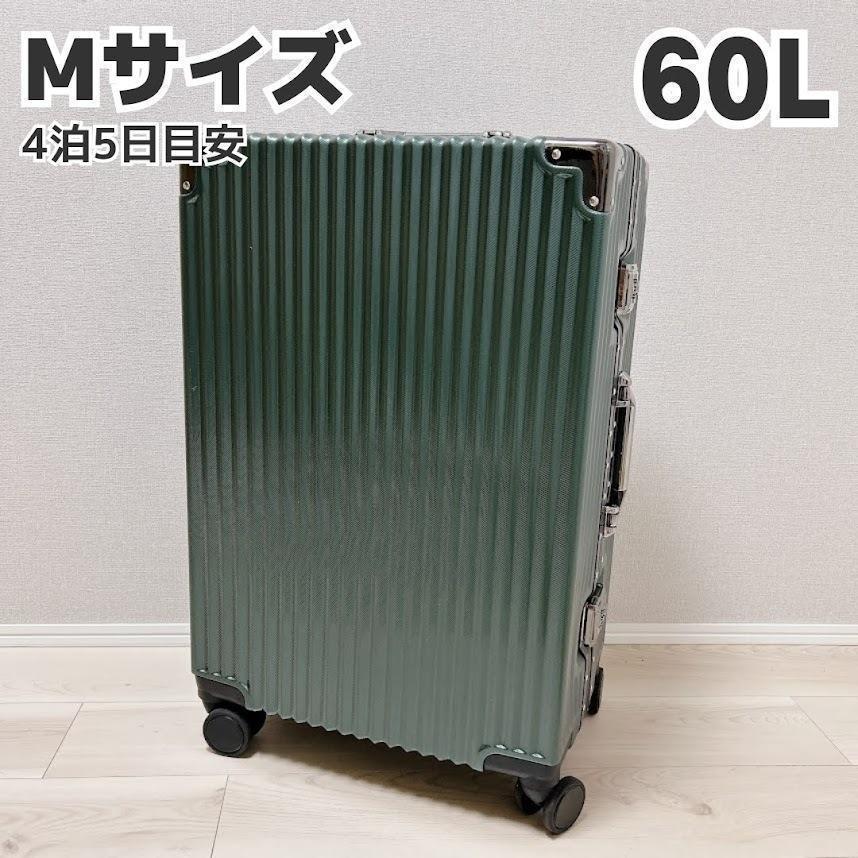 スーツケース キャリーケース 大型 Mサイズ 4泊5日 60L グリーン 楽天市場】【本日最大2000円OFFクーポン】スーツケース キャリー