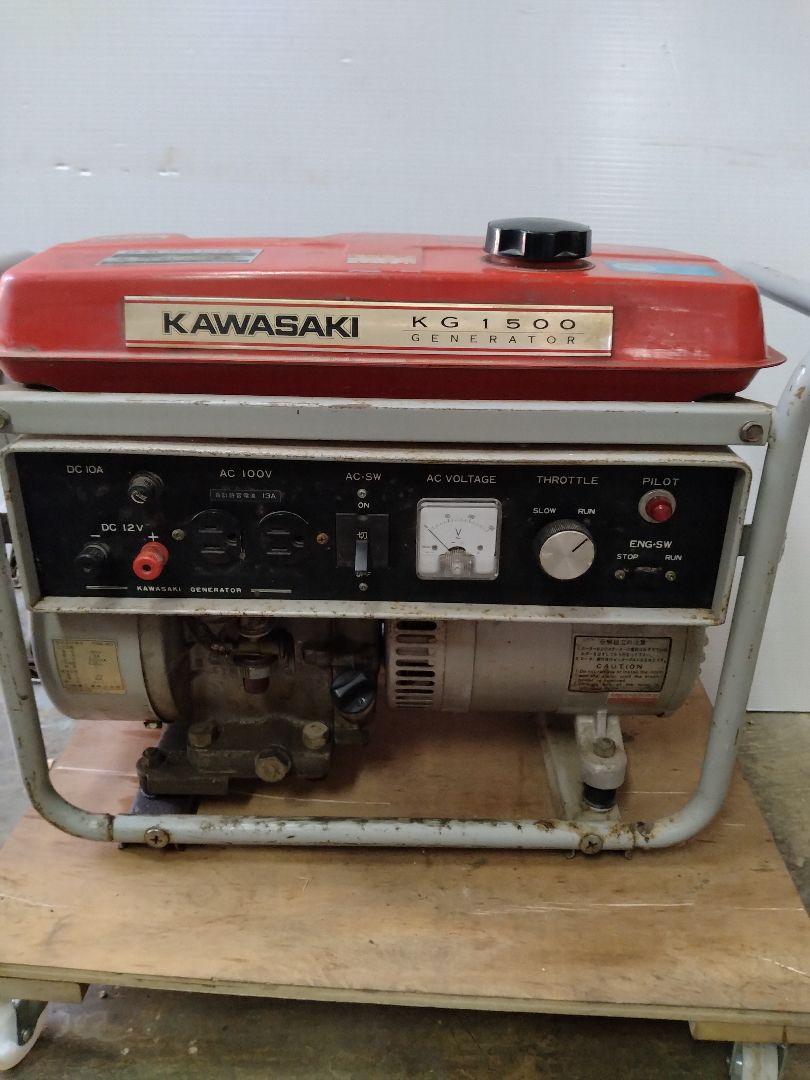 ☆カワサキ発電機KG1500ジヤンク品 志す