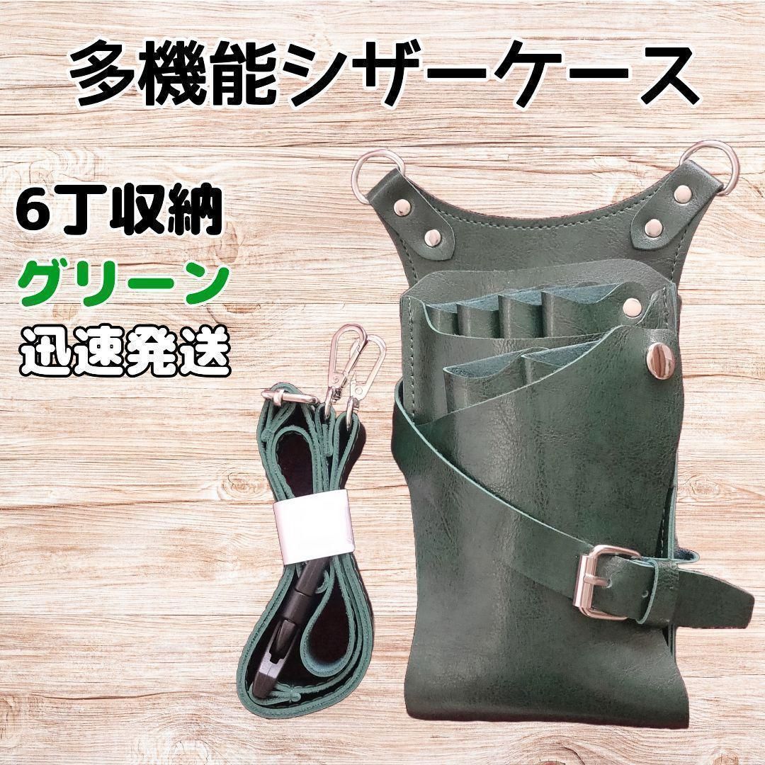 ハヤシシザース 6インチ 理美容シザー 収納ソフトケース付き 9554b680a9071fbc5908fb2cdbc35b