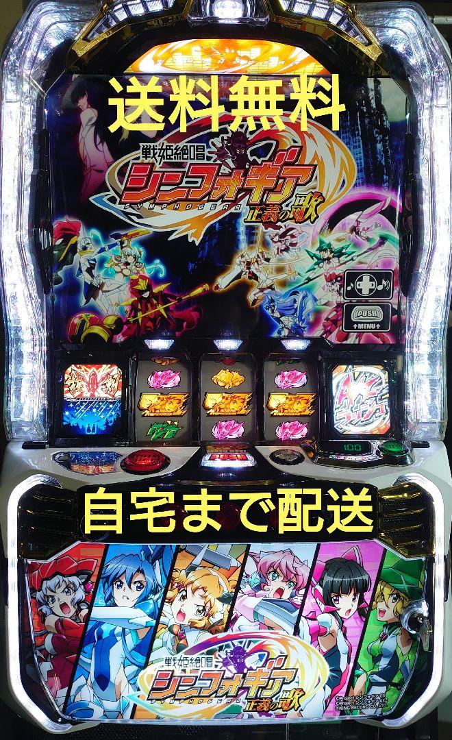 Amazon | 『L戦姫絶唱シンフォギア 正義の歌jA』 パチスロ