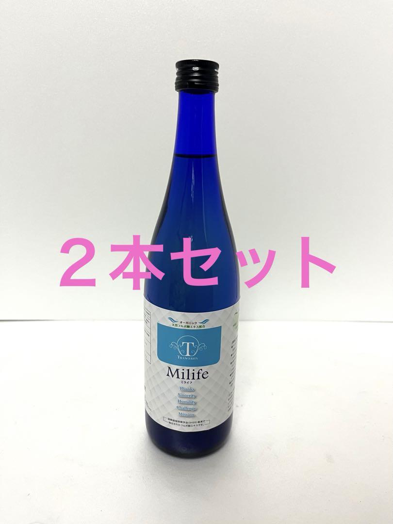 Milife(ミライフ) 720ml×1本 Milife(ミライフ) サンセリティ720ml×2本（サンセリティ