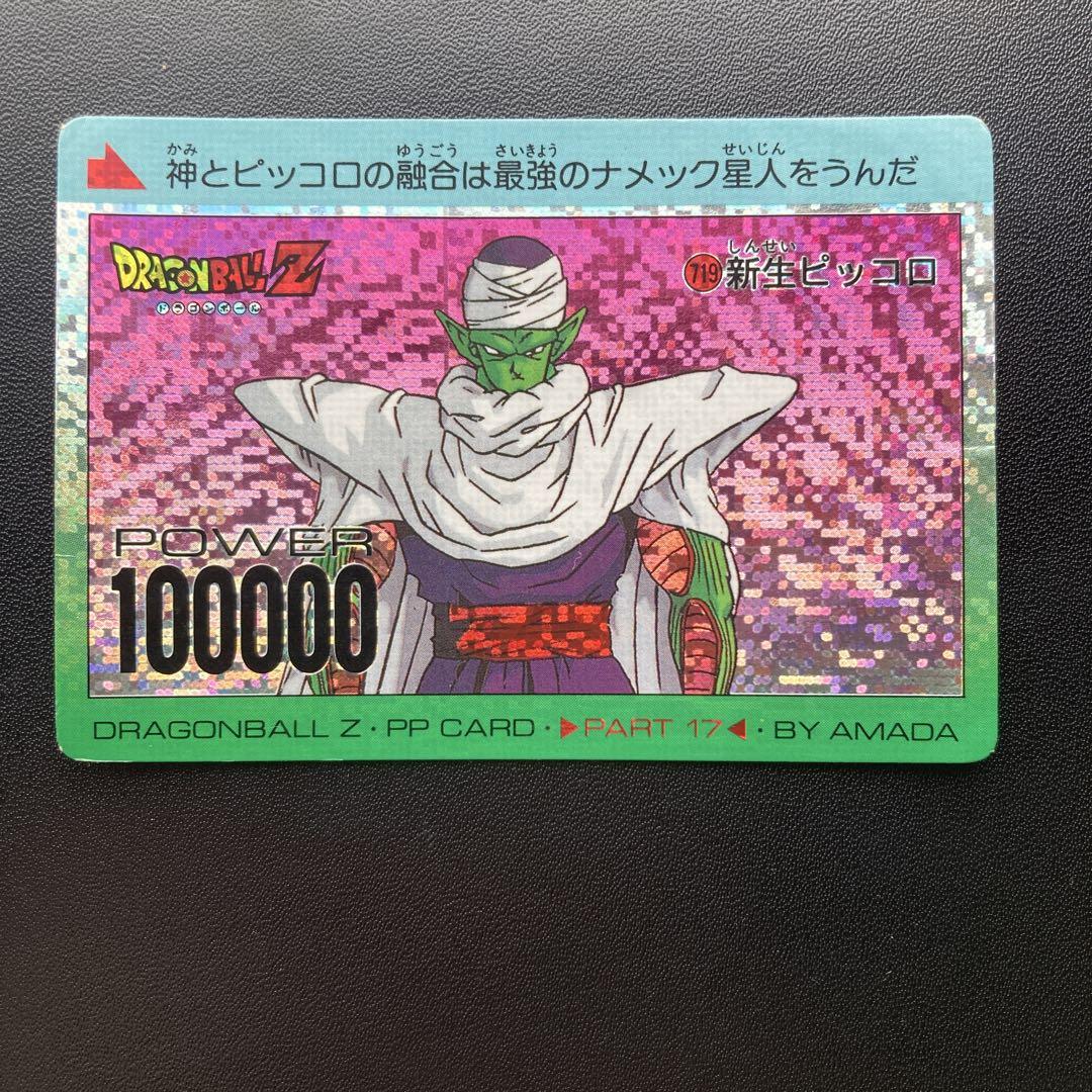ドラゴンボール　カードダス  719 デジタルドット ドラゴンボール カードダス アマダ PPカード デジタルドット 719