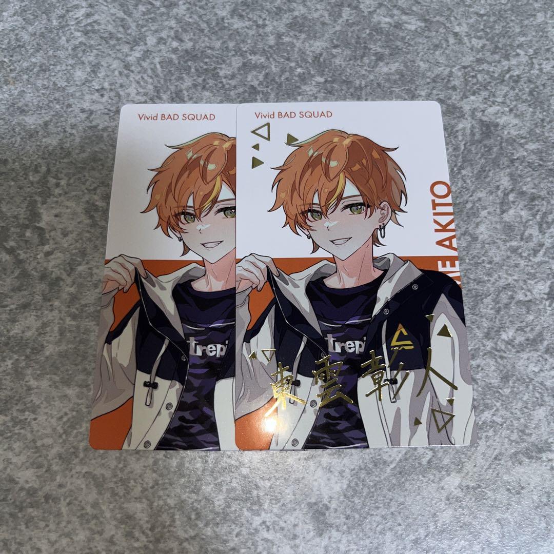 プロセカ　東雲彰人　エピカ18a　まとめ売り【プロジェクトセカイ】 プロセカ 東雲彰人 エピカ18a まとめ売り【プロジェクトセカイ