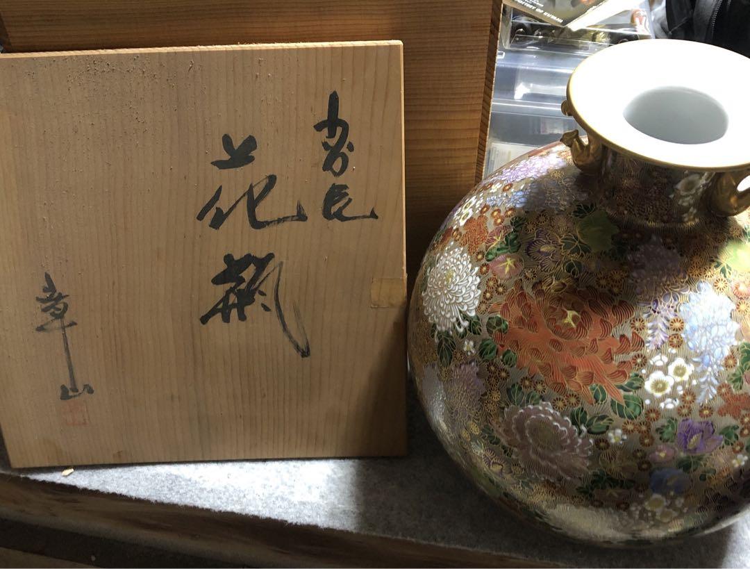 九谷焼 花瓶 百花繚乱 清峰作 九谷焼 九谷章山 百花繚乱 花瓶 壺 - メルカリ