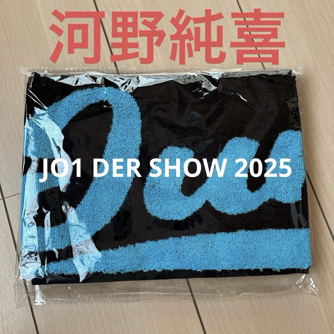 17_JO1DER-SHOW-
