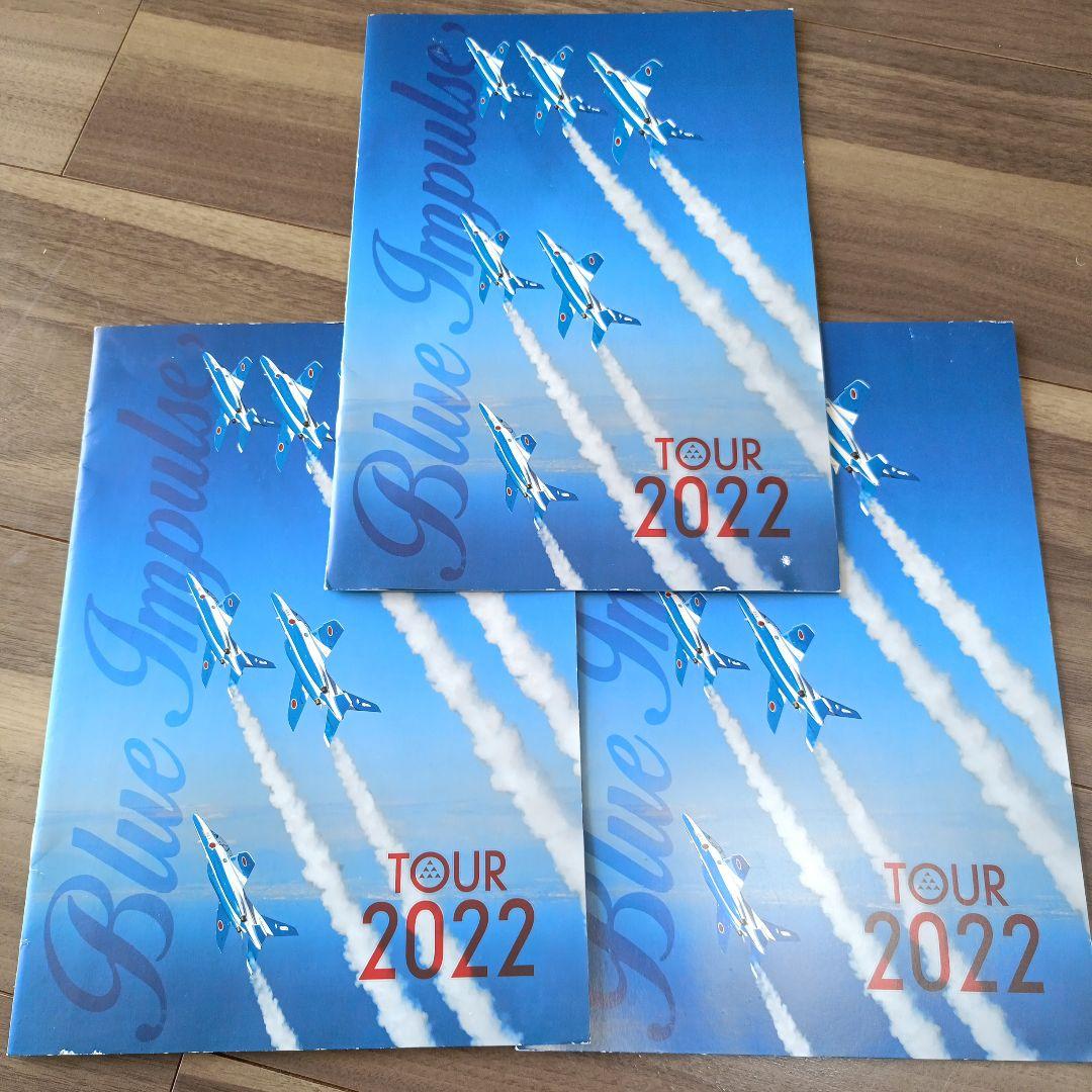 ブルーインパルス 2022直筆サイン入り Amazon.co.jp: ブルーインパルス4番機 手島 佐藤両一等空尉直筆