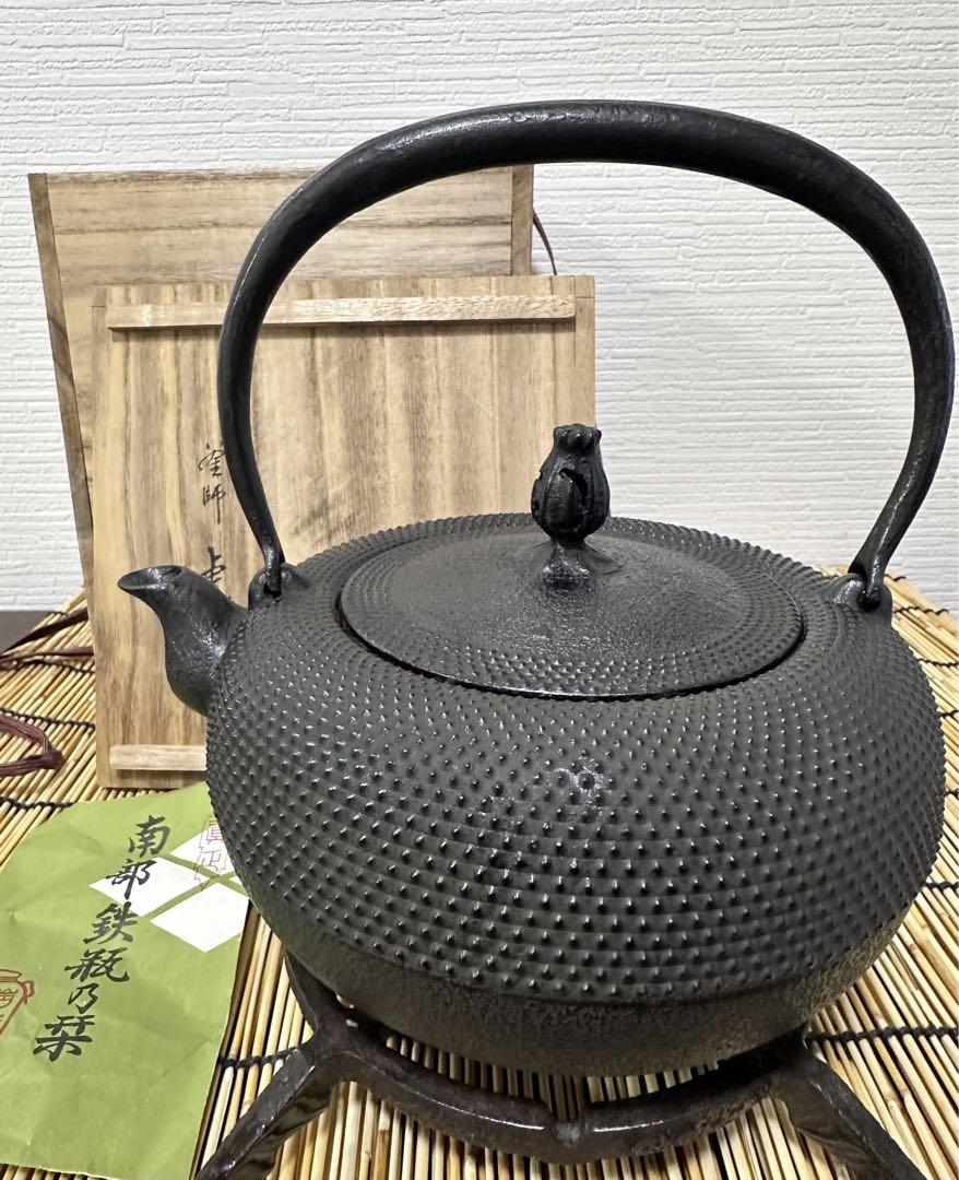 ほぼ未使用品 南部虎山工房前田知行造 12型 南部鉄瓶 南部鉄器