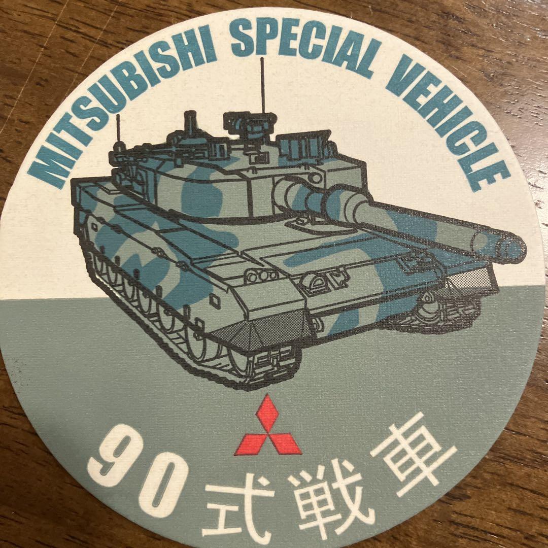 90式戦車 紙製コースター 5枚セット （タミヤ 1/35 ミリタリー