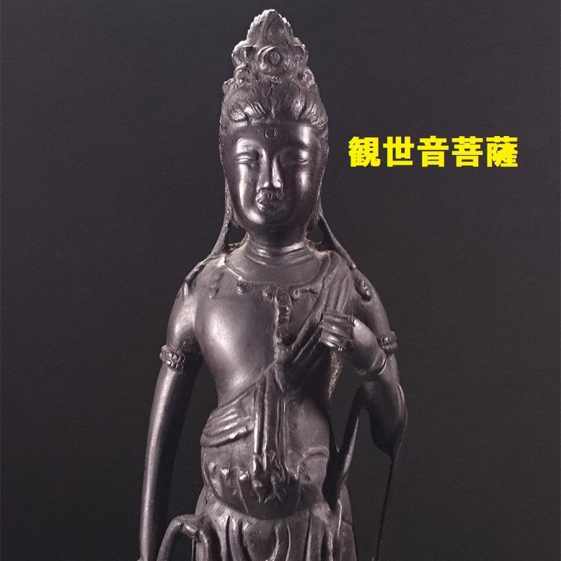 ◇新羅仏 金銅観音菩薩立像 仏像◇検）天平仏 飛鳥仏 高麗仏