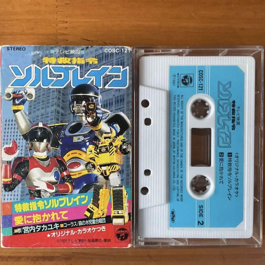 特救指令ソルブレイン オリジナル・サウンドトラック （予告音楽）