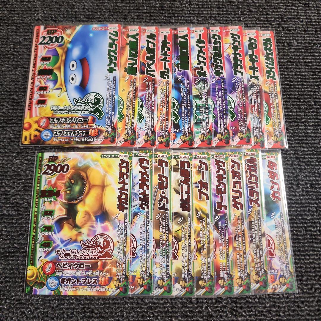 合体モンスターⅠ・Ⅱまとめ③ モンスターバトルロード