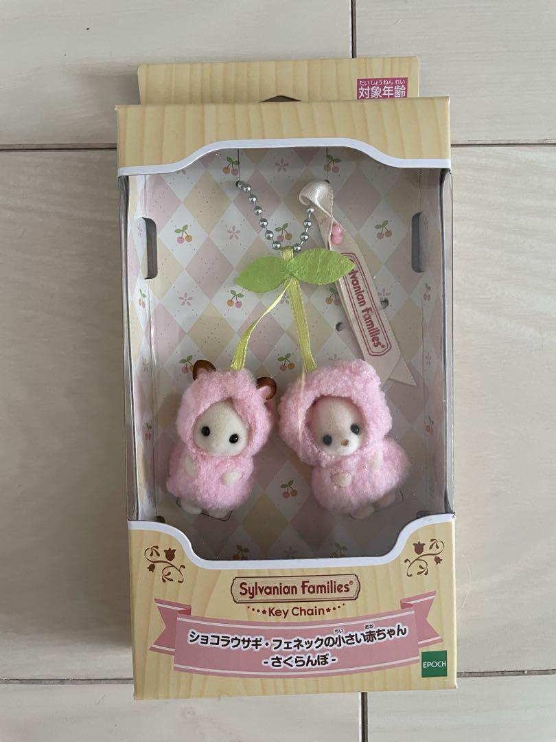 新品！シルバニアファミリー　キーチェーン　２点セット！ NEW ARRIVAL】シルバニアファミリーキーチェーン新発売