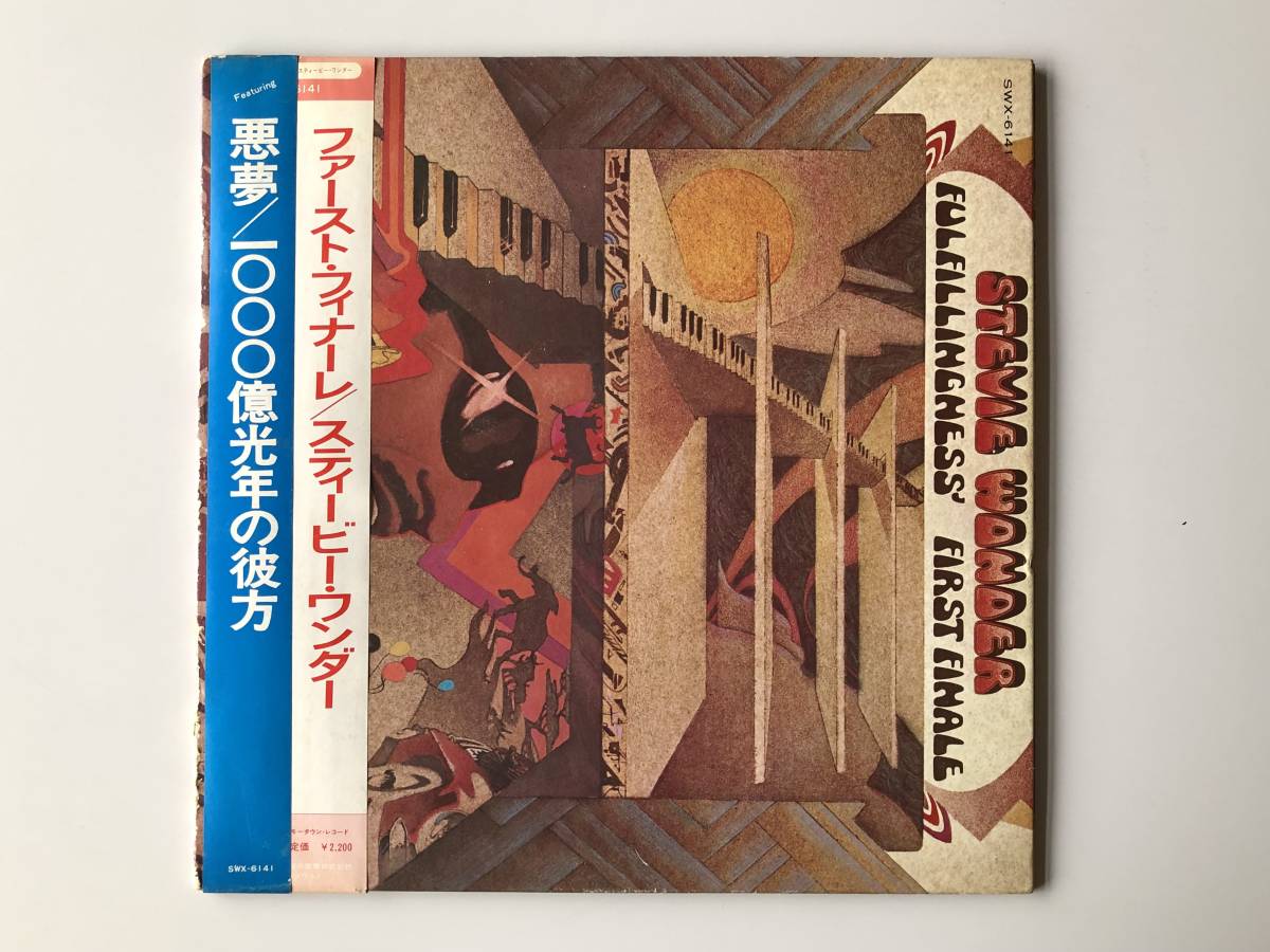 WONDER,STEVIE - Fulfillingness First Finale (SHM-CD