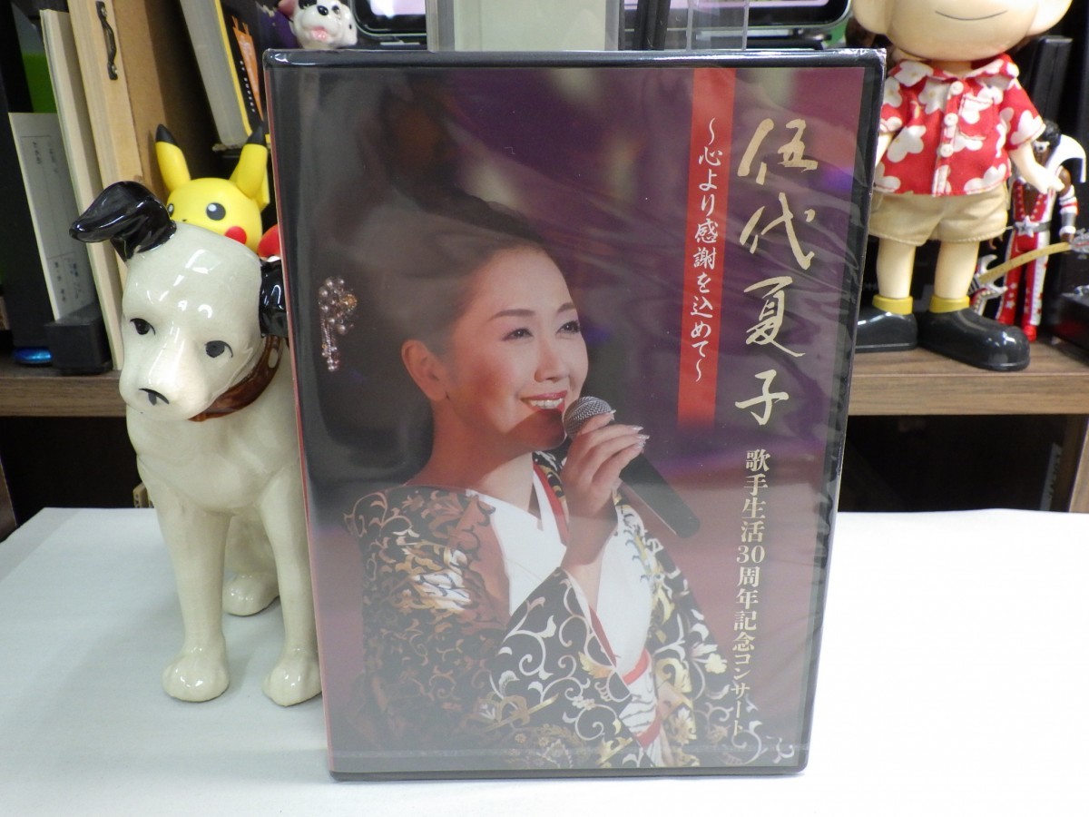 エ｜新品未開封（Sealed）☆ DVD ☆伍代夏子 歌手生活30周年記念