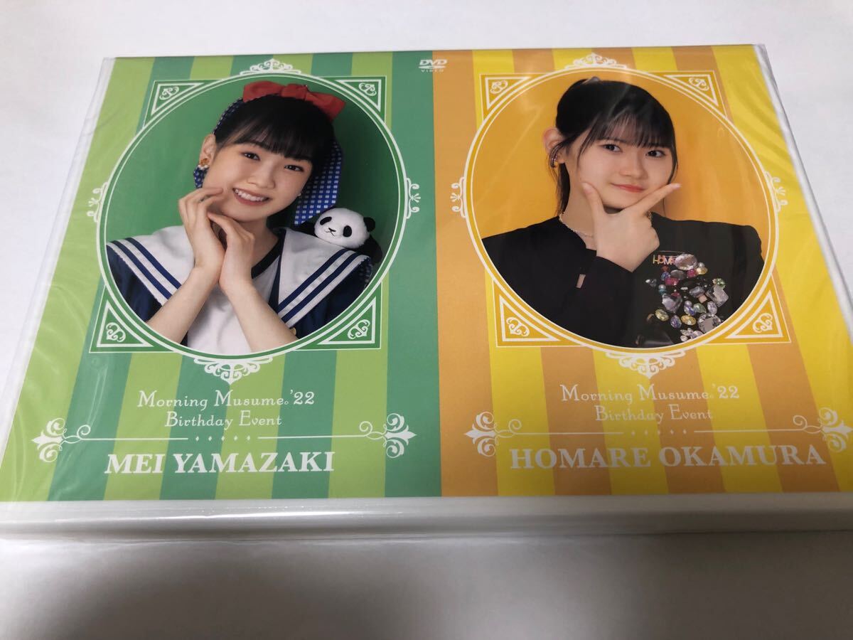 モーニング娘。 - モーニング娘。 岡村ほまれ 山﨑愛生 DVD バースデーイベント2023 DVD『モーニング娘。'23 岡村ほまれ・山﨑愛生バースデー