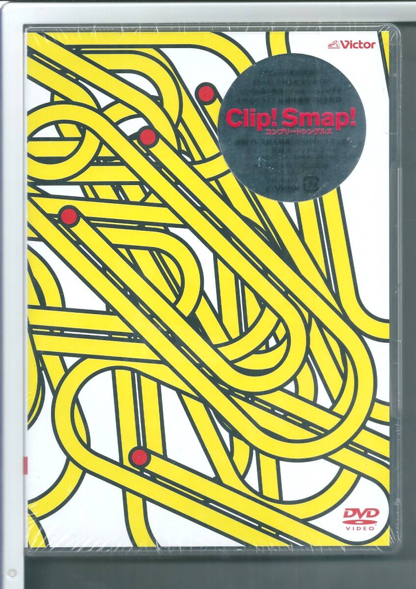 SMAP/Clip!Smap!コンプリートシングルス〈2枚組〉