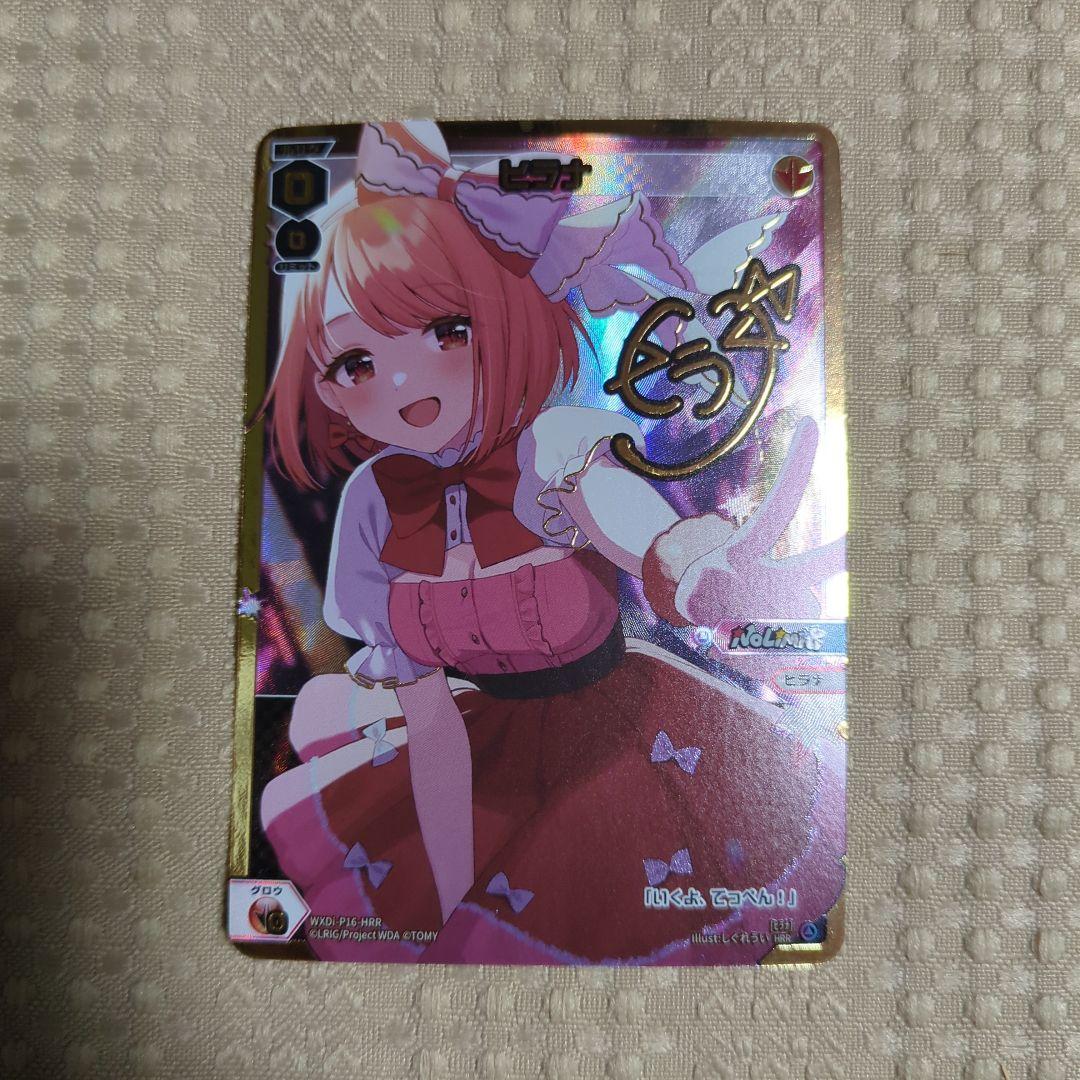 しぐれうい　 ウィクロス Amazon.co.jp: しぐれうい サインカード ウィクロス sigure ui