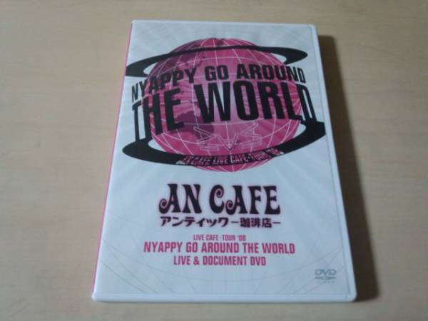 最安値！ アンカフェ dvd