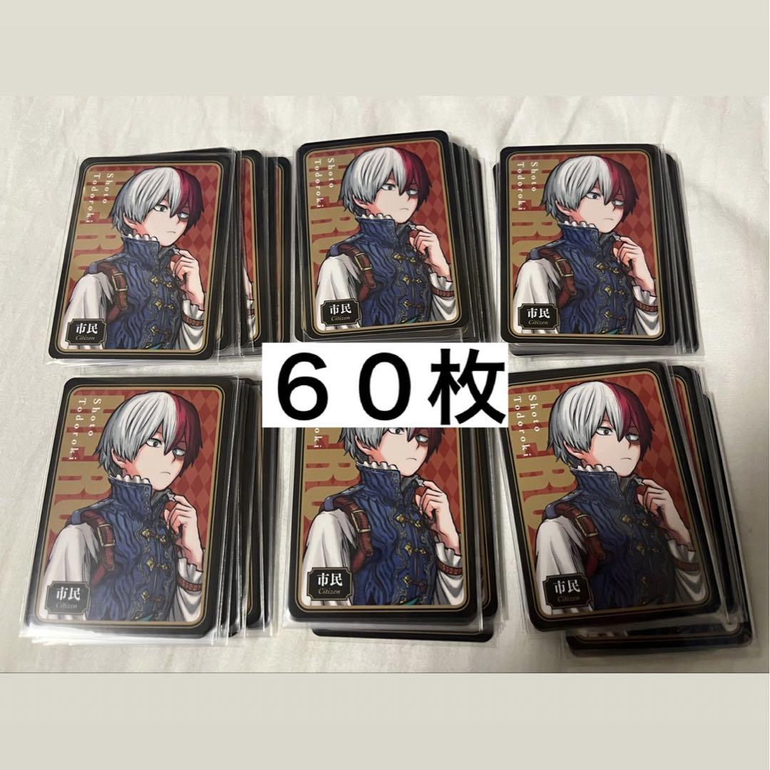 轟焦凍 人狼 カード 僕のヒーローアカデミア（Amazon.co.jp: 僕