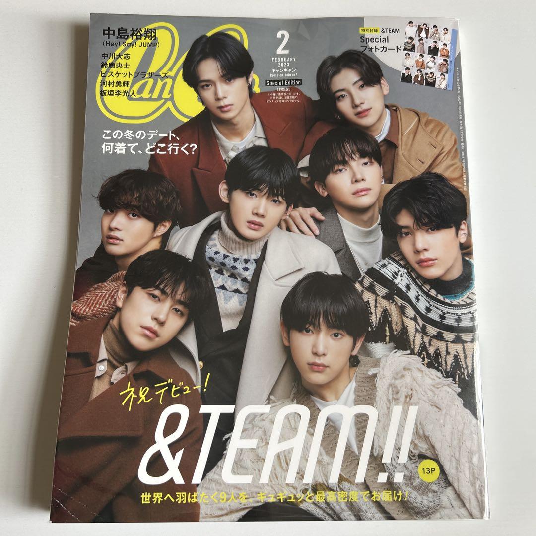 CanCam（キャンキャン）2023年2月号 特別版の切り抜き CanCam（キャンキャン） 2023年2月号 (発売日2022年12月21日