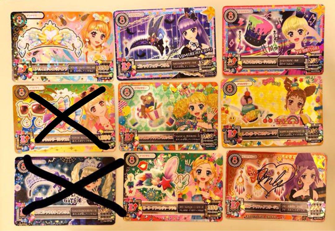 アイカツカード プレミアム 全16種類 64枚 - メルカリ