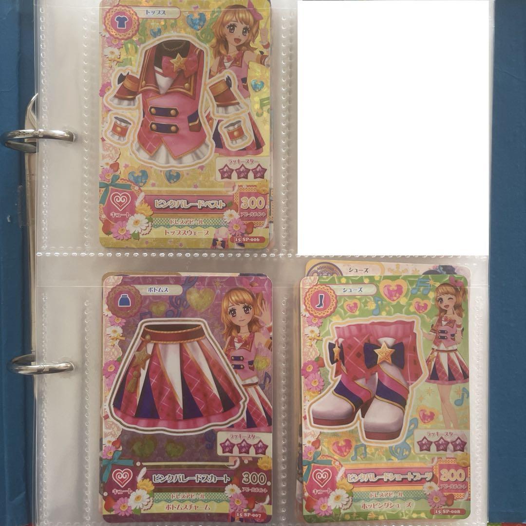 ピンクパレード セット 大空あかり（玄関先迄納品 アイカツ アイ