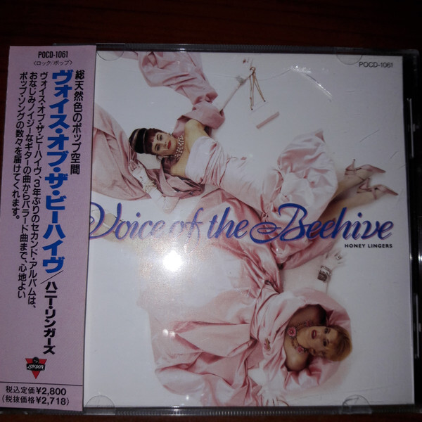 ハニーさま専用 CD Voice Of The Beehive Honey Lingers POCD1061 London
