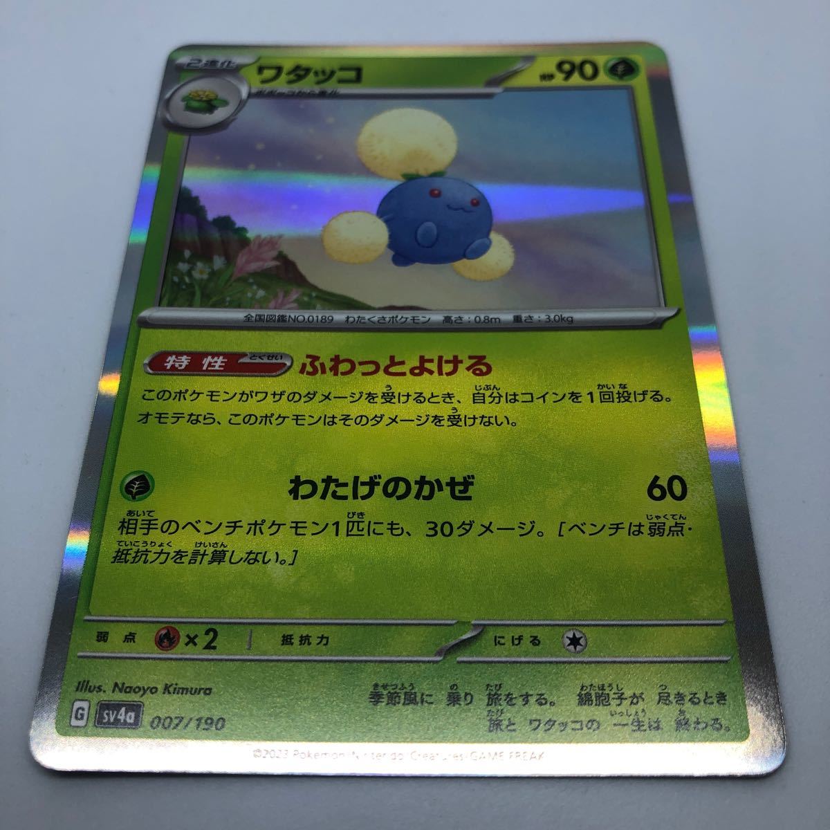 シャイニートレジャーexまとめ売り7(バラok!!)SSR.UR コンプリート]シャイニートレジャーex SSR まとめ売り 18枚