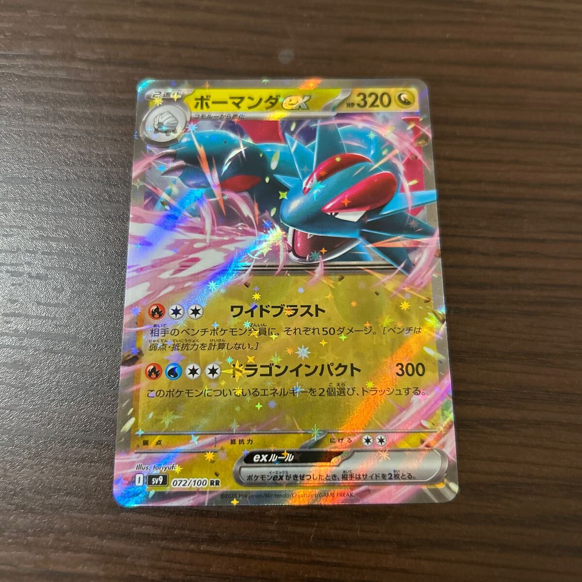 バトルパートナーズ ポケモンカード ボーマンダex RR