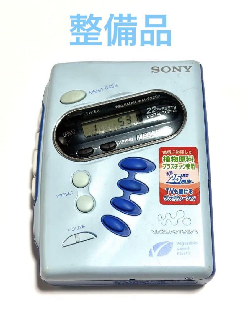 2025年最新】ソニーラジオ wm-gx202の人気アイテム - メルカリ