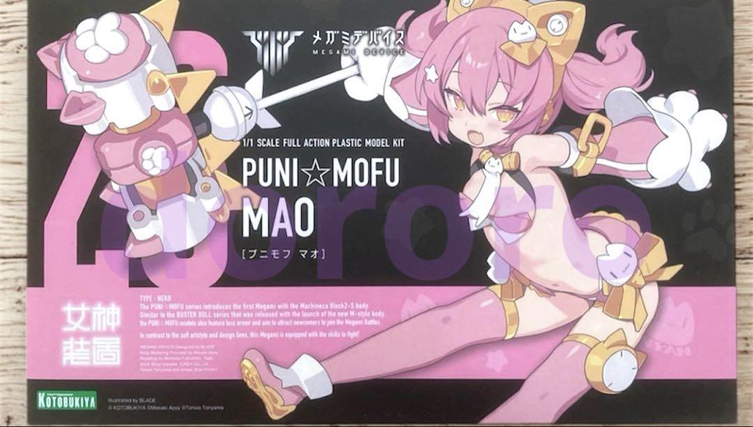 未開封未組立 PUNI☆MOFU マオ トゥ メガミデバイス メガミデバイス PUNI☆MOFU マオ 新品未開封（新品未開封 特典