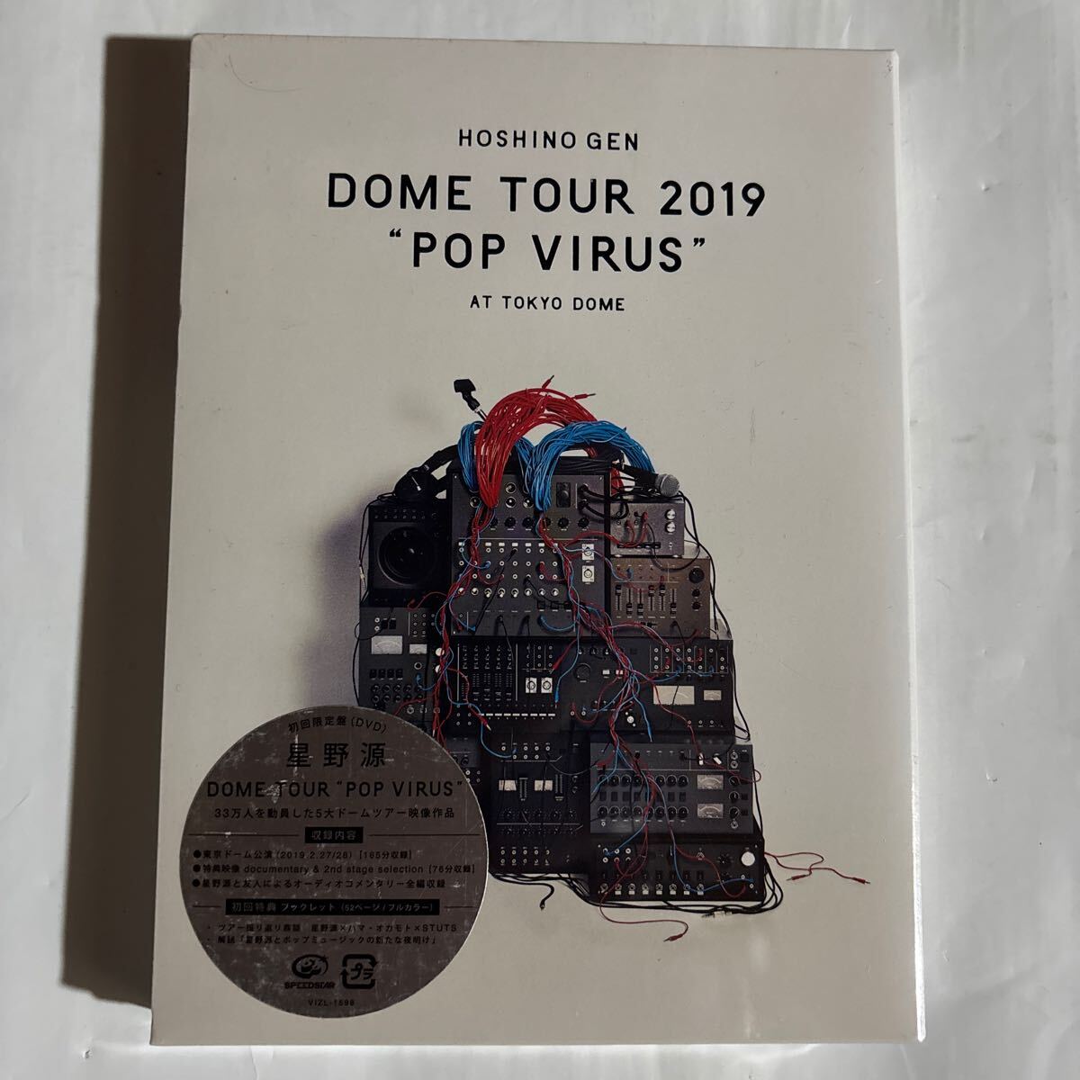 星野源 DOME TOUR 2019 POP VIRUS 初回盤（新品未開封DVD
