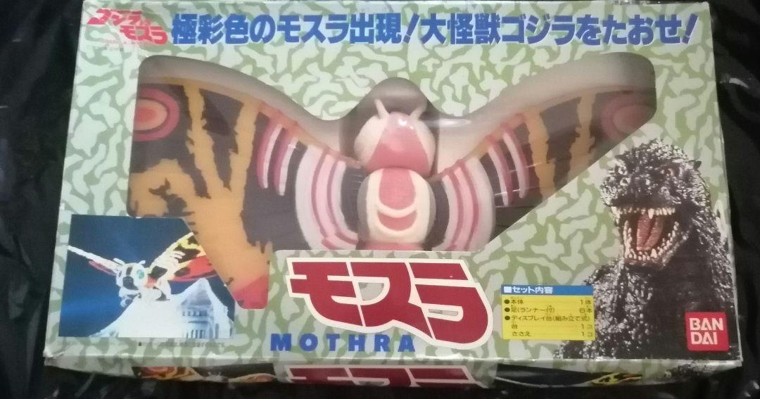 ゴジラvsモスラ 当時物 （当時物 バンダイムービーモンスター