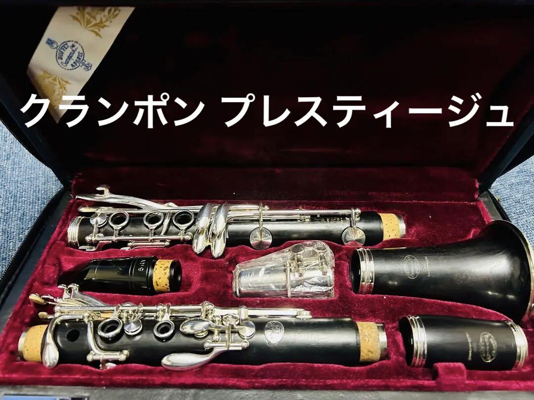 クラリネット プレスティージュ A管【美品】 クラリネット バレル クランポン プレステージュ 65ミリ 新品