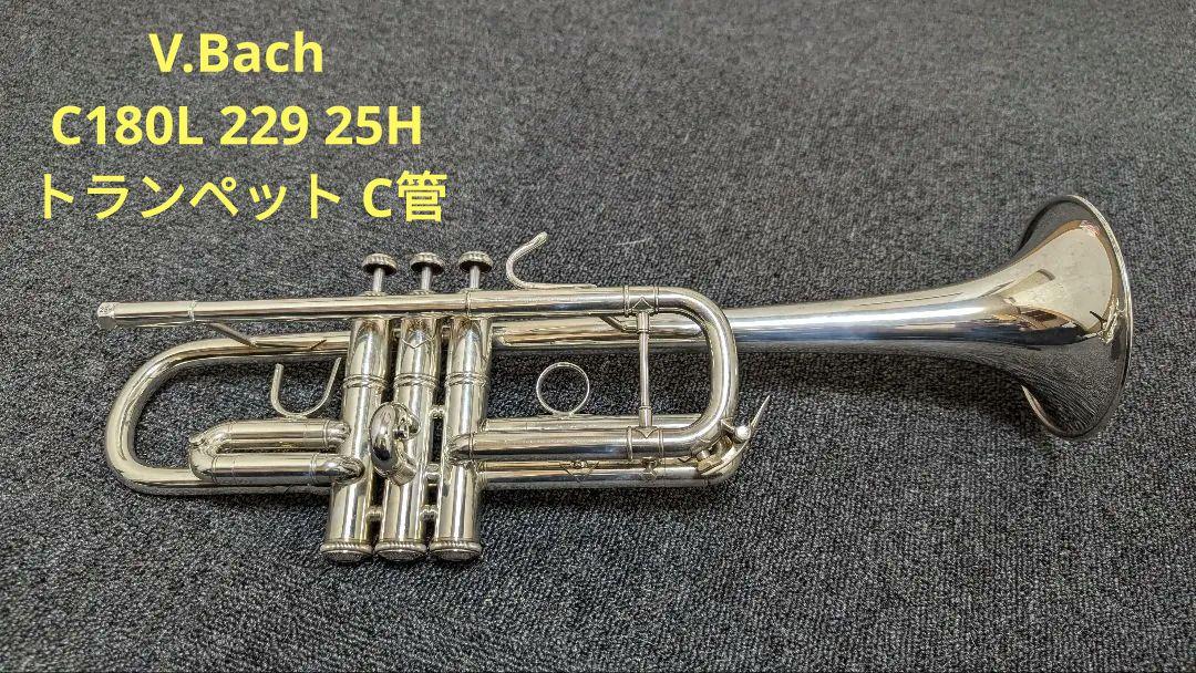 Bach C180L 229 25H SP Cトランペット（Bach C180L 229/25H/SP