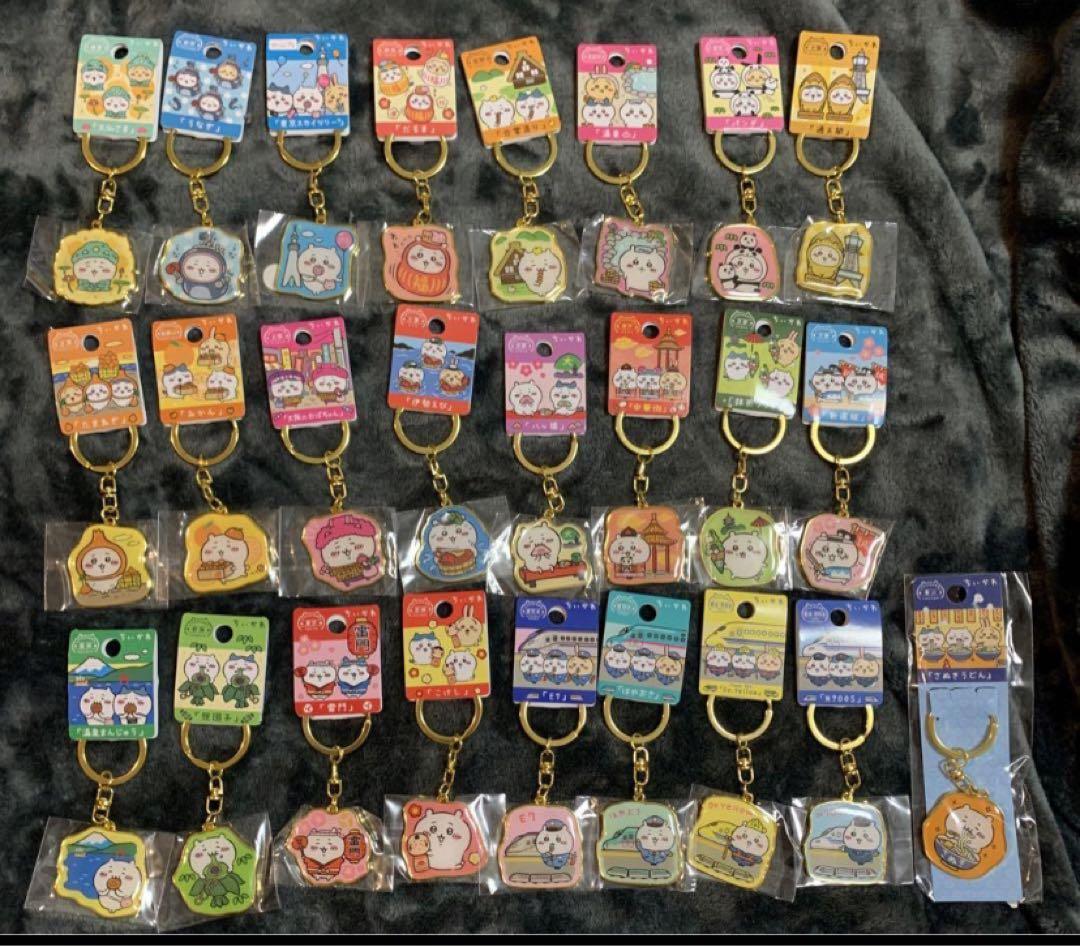 ちいかわ ご当地キーホルダー 25点セット （ご当地ちいかわ