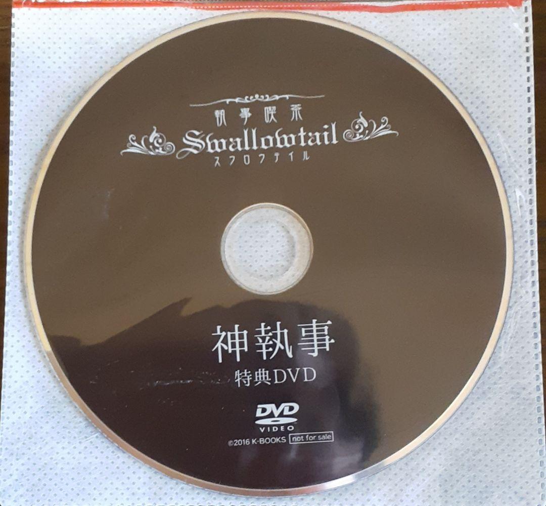 【レイ】執事歌劇団 執事喫茶 DVD 6枚セット 執事歌劇団 執務記録-DISCOGRAPHY