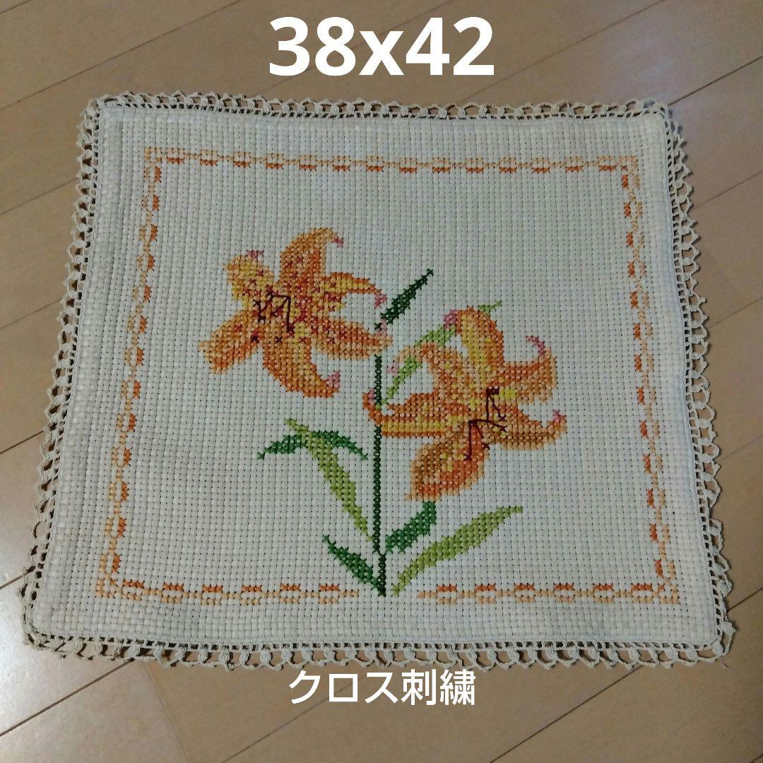 クロス刺繍 ユリ 中古品 ハンドメイド （編みクロスステッチの