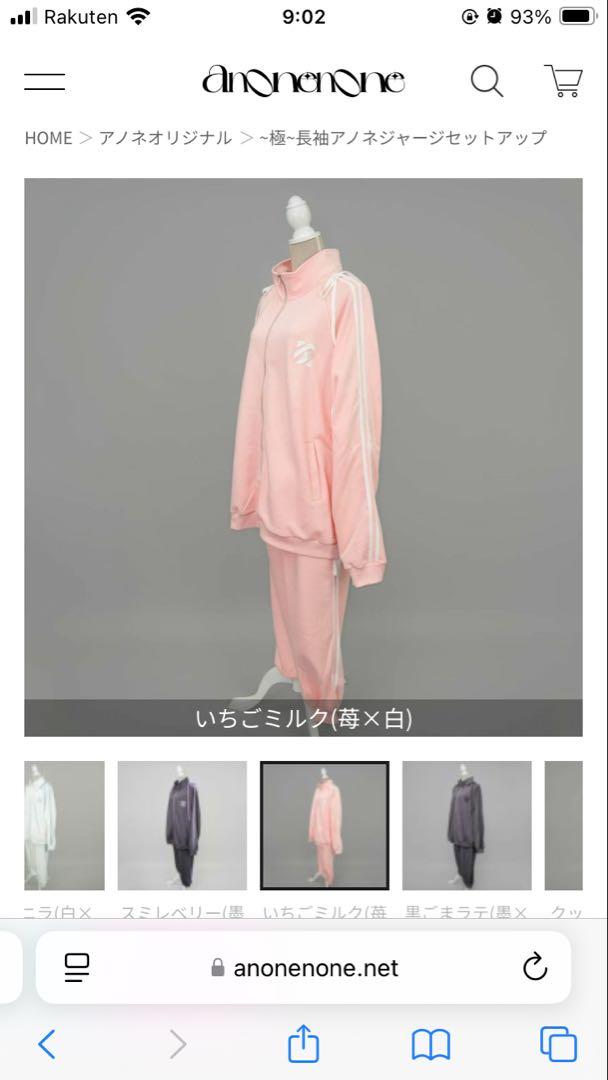 anonenone 長袖アノネジャージ 苺ミルク （会員様のみ先行販売