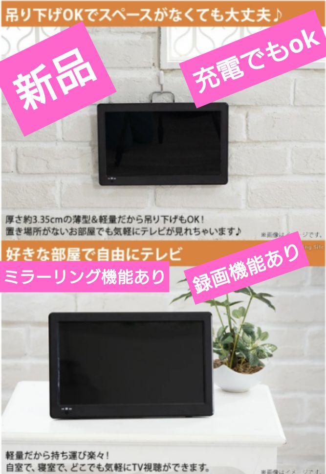 液晶テレビ12.1インチVSS121MRスマホからYouTube転送可 液晶テレビ12.1インチVSS121MRスマホからYouTube転送可