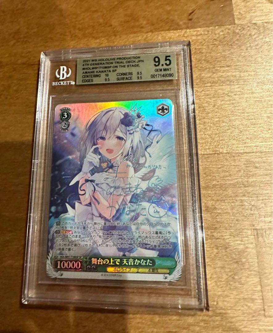 舞台の上で 天音かなた sp ホロライブ BGS9.5 （天音かなた」7月
