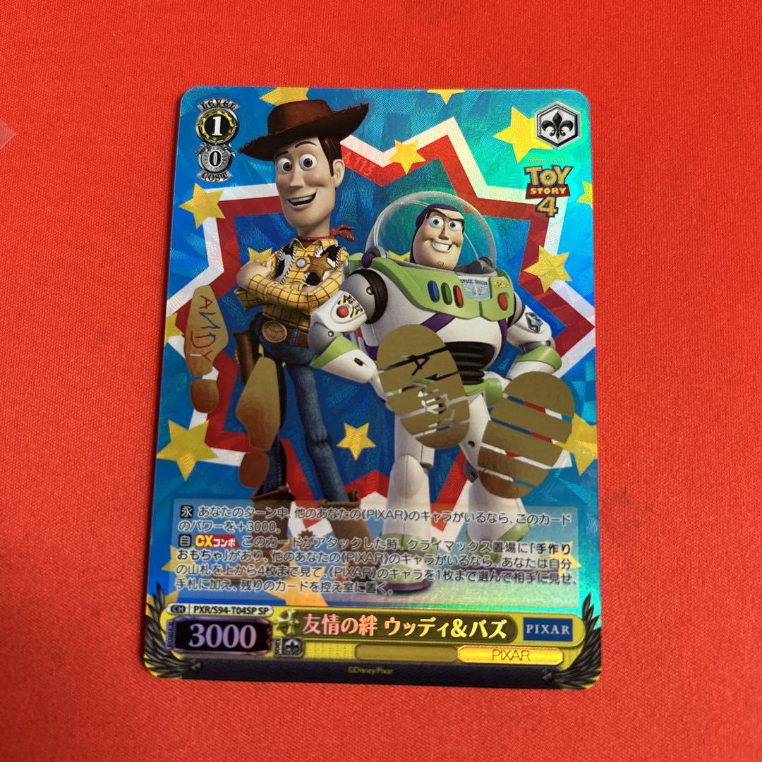 ヴァイスシュヴァルツ 友情の絆 ウッディ＆バズ sp サイン　ピクサー ヴァイスシュヴァルツ 友情の絆 ウッディ＆バズ sp サイン