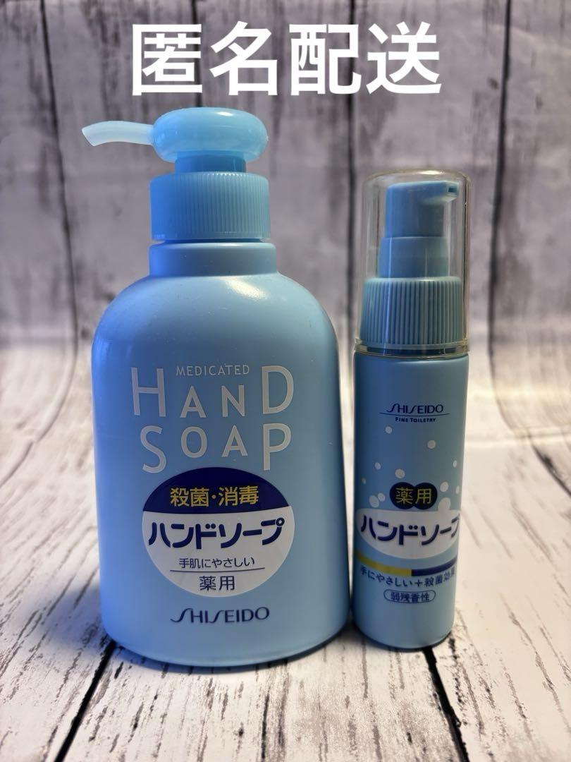 資生堂 薬用ハンドソープ 詰替 2000ml ＋ ボトル250ml 新品 Amazon.co.jp: 資生堂 薬用ハンドソープ 本体 250mL + つめかえ