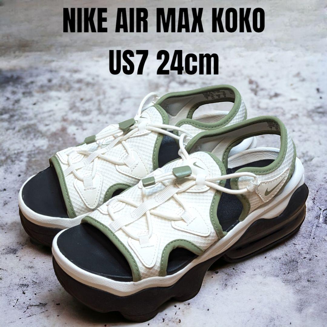 新品 ナイキ エアマックスココ 24㎝ ホワイトグリーン NIKE AIR MAX KOKO 24cm ナイキ エアマックスココ ホワイト
