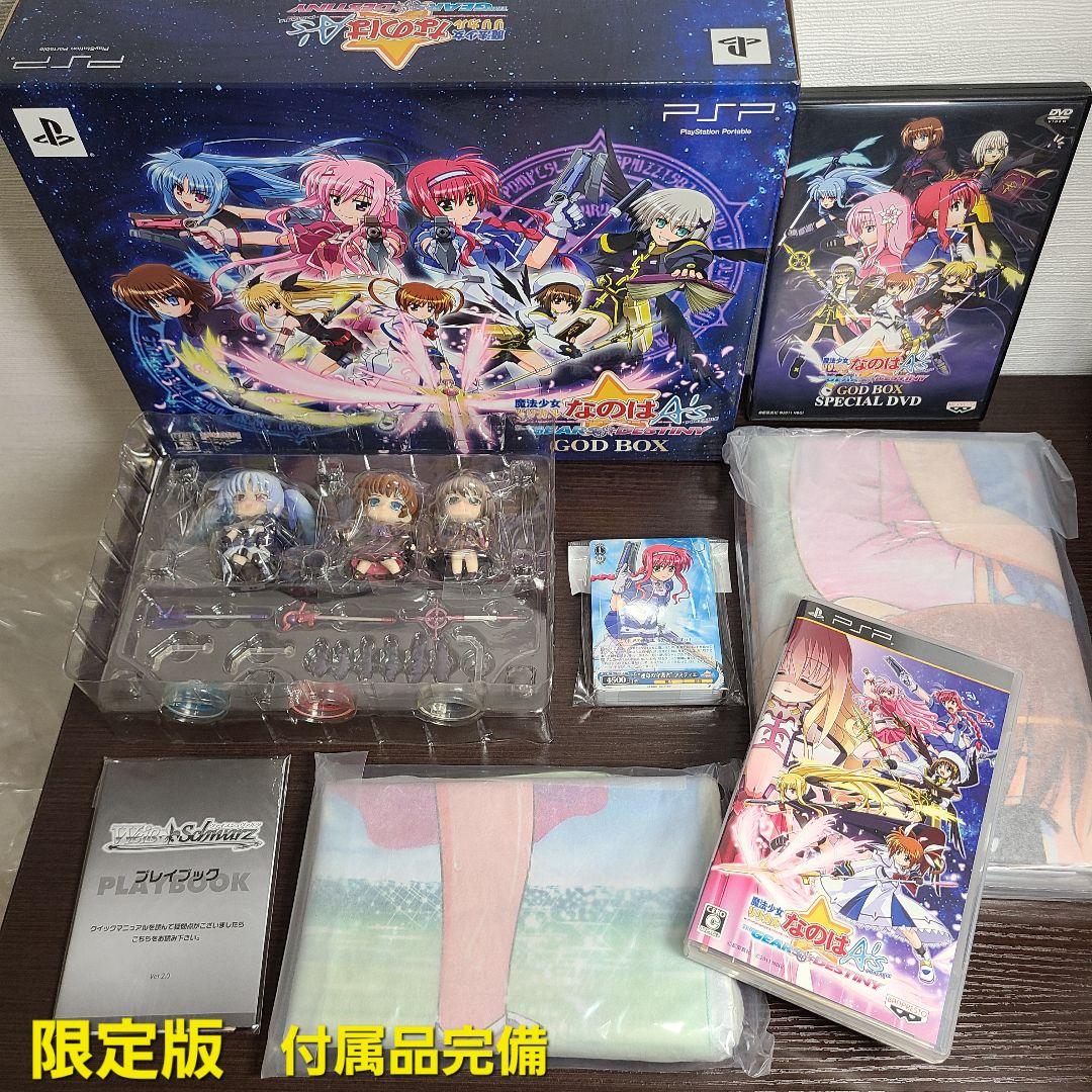 PSP 魔法少女リリカルなのはA's PORTABLE 限定版 GOD BOX（魔法